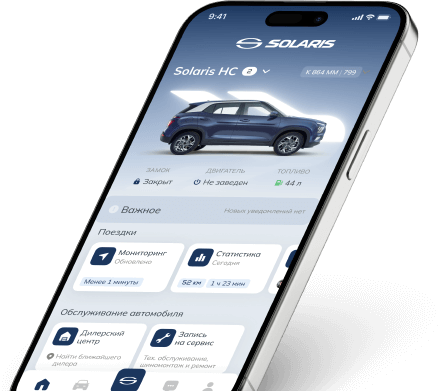Скачайте мобильное приложение 
Solaris. Цифровой автомобиль и 
пройдите авторизацию 